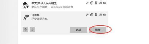 win10电脑安装语言包出现错误代码0x80070490如何解决 win10电脑安装语言包失败怎么办