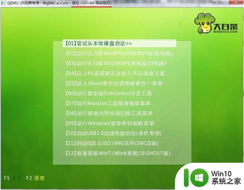 win7状态0xc0000098引导错误BOOT丢失开不了机怎么办 win7开机出现0xc0000098错误怎么解决