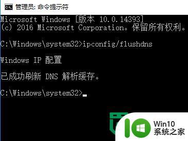 win10电脑dns缓存为什么刷新不了 win10电脑怎样刷新DNS缓存