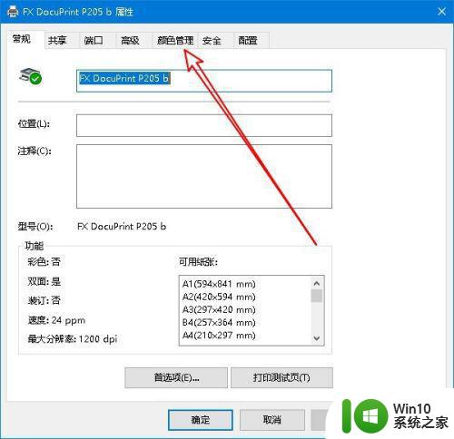 win10照片查看器内存不足无法打开图片怎么办 win10照片查看器内存不足解决方法