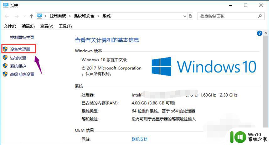 在win10系统检查录音笔只能充电不能检查盘符怎么办 win10系统录音笔只能充电不能检查盘符解决方法