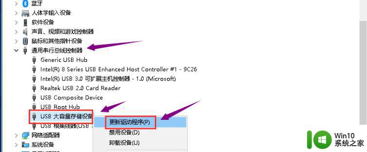 在win10系统检查录音笔只能充电不能检查盘符怎么办 win10系统录音笔只能充电不能检查盘符解决方法