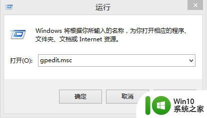 win8.1系统打开图片提示