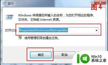 win7系统wor打开时向程序发送命令时出现问题解决方法 win7系统wor打开时无法向程序发送命令怎么办