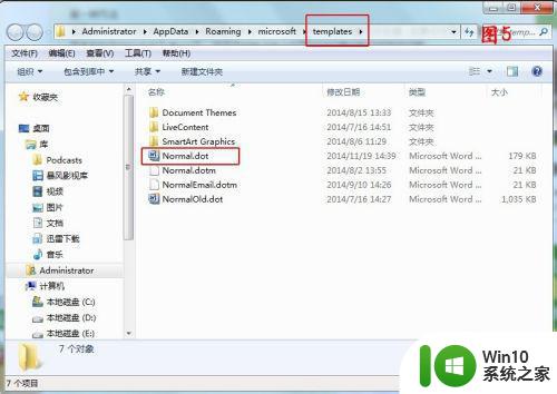 win7系统wor打开时向程序发送命令时出现问题解决方法 win7系统wor打开时无法向程序发送命令怎么办