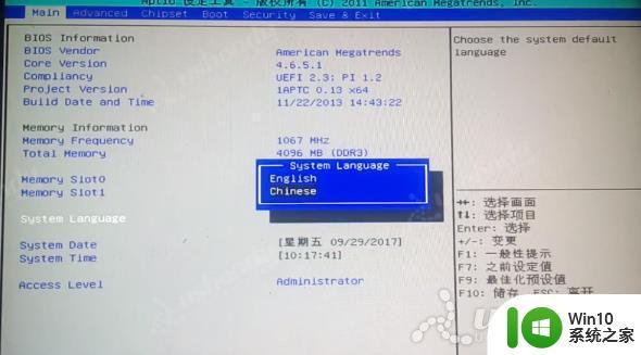 七彩虹C.H61U V23主板如何进入bios设置u盘启动 七彩虹C.H61U V23主板如何设置U盘启动