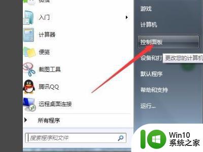 联想笔记本win7不插网线怎么联网 联想笔记本win7无线网络连接设置方法