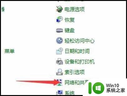 联想笔记本win7不插网线怎么联网 联想笔记本win7无线网络连接设置方法