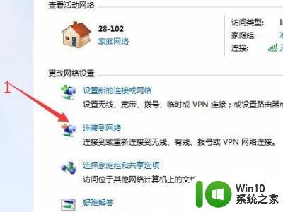 联想笔记本win7不插网线怎么联网 联想笔记本win7无线网络连接设置方法