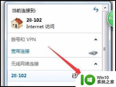 联想笔记本win7不插网线怎么联网 联想笔记本win7无线网络连接设置方法