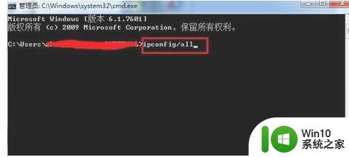 本地连接的win7系统mac地址怎么查 win7系统如何查看本地连接的MAC地址