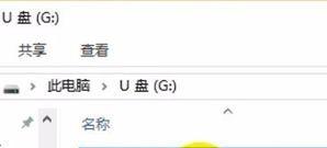 winds10电脑插入u盘有些文件不显示解决方法 windows10电脑插入u盘部分文件不显示怎么办