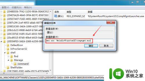 改文件没有与之关联的应用来执行该操作请安装一个程序怎么解决 安装文件关联应用程序