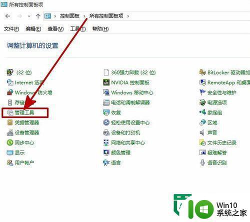 win10提示开始菜单和Cortana停止工作怎么办 Windows 10开始菜单无法打开解决方法