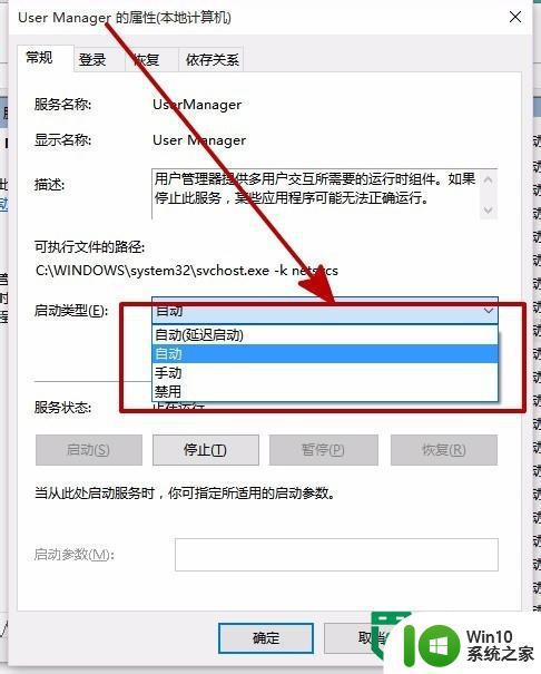 win10提示开始菜单和Cortana停止工作怎么办 Windows 10开始菜单无法打开解决方法