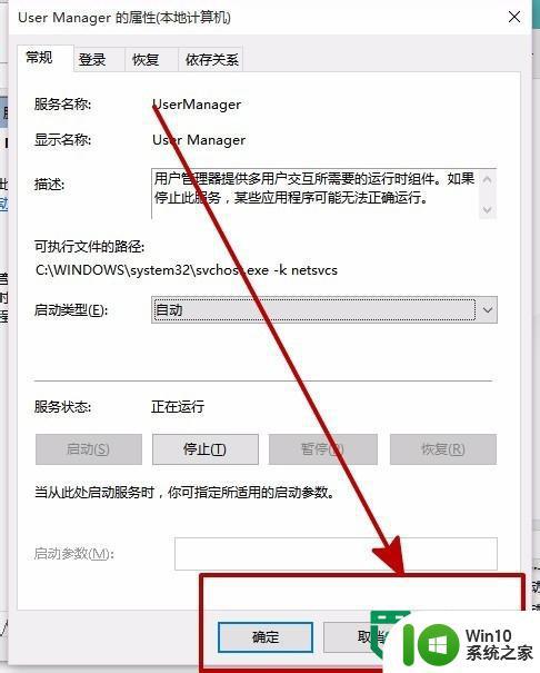 win10提示开始菜单和Cortana停止工作怎么办 Windows 10开始菜单无法打开解决方法