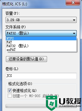 U盘无法复制大文件的解决妙招 U盘复制大文件失败的原因和解决方法