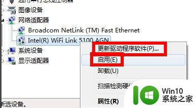 笔记本电脑连接不上WIFI解决方法 笔记本电脑无法连接无线网络怎么办