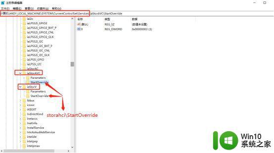 设置成ahci后win10企业版进不去系统怎么办 win10企业版设置成AHCI后无法进入系统怎么处理