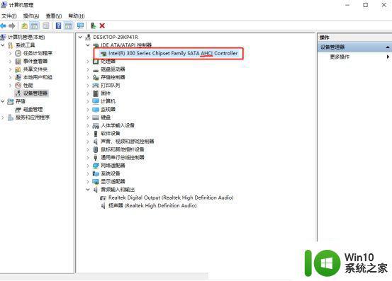 设置成ahci后win10企业版进不去系统怎么办 win10企业版设置成AHCI后无法进入系统怎么处理