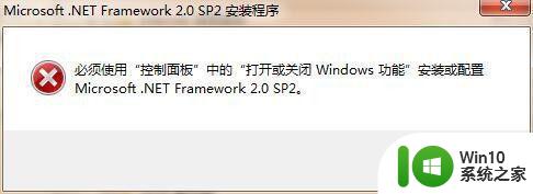 w764位必须使用控制面板打开或关闭windows功能的处理方法 如何在控制面板中打开或关闭Windows功能