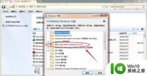 w764位必须使用控制面板打开或关闭windows功能的处理方法 如何在控制面板中打开或关闭Windows功能