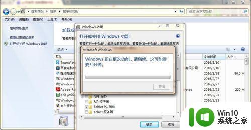 w764位必须使用控制面板打开或关闭windows功能的处理方法 如何在控制面板中打开或关闭Windows功能