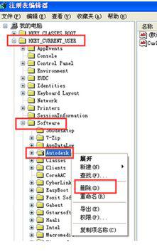 win7系统安装cad2010时提示安装失败的详细解决方法 win7系统安装cad2010失败怎么办