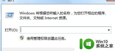 win7安全模式可以进但是正常系统进不去如何解决 win7正常系统无法进入怎么办