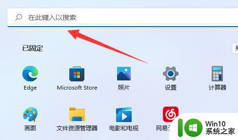 win11系统怎么以管理员身份运行cmd命令 Win11系统如何在管理员权限下打开cmd命令