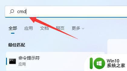 win11系统怎么以管理员身份运行cmd命令 Win11系统如何在管理员权限下打开cmd命令