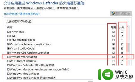 vmware workstation win10打开特别慢怎么解决 VMware Workstation Win10启动缓慢如何处理