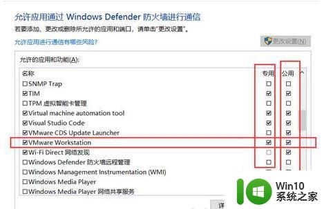 vmware workstation win10打开特别慢怎么解决 VMware Workstation Win10启动缓慢如何处理