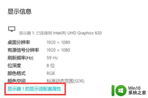 win10显示器输入信号超出范围怎么回事 win10显示器输入信号超出范围解决方法