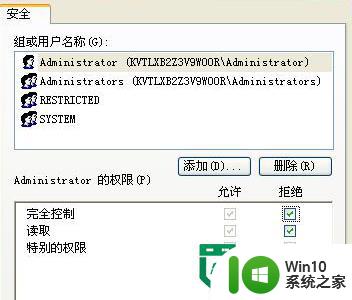 win8电脑防止U盘传播病毒的解决方法 如何在win8电脑上设置U盘自动扫描病毒