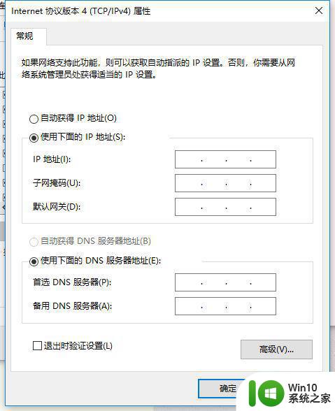 win10电脑打开热点无法连接解决方法 win10电脑热点连接失败怎么办