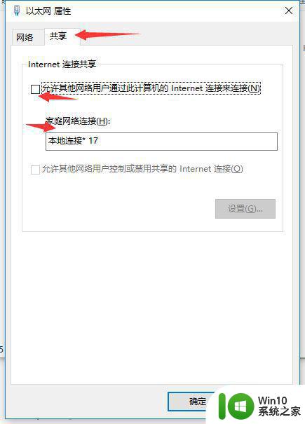 win10电脑打开热点无法连接解决方法 win10电脑热点连接失败怎么办