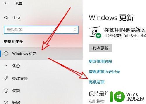 在win10应用商店里面网速特别慢怎么办 win10应用商店下载速度慢怎么办