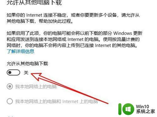 在win10应用商店里面网速特别慢怎么办 win10应用商店下载速度慢怎么办