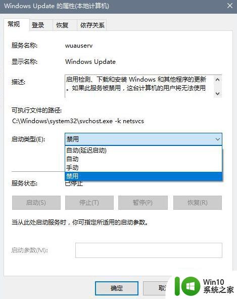 windows10家庭中文版怎么关闭自动更新 windows10家庭中文版禁用自动更新方法