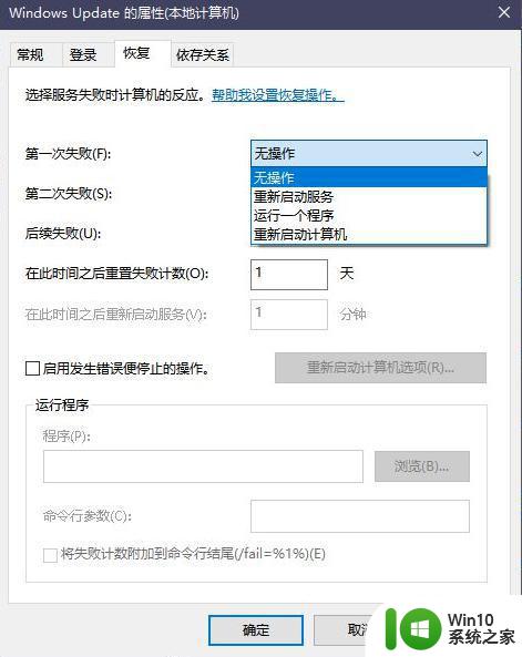 windows10家庭中文版怎么关闭自动更新 windows10家庭中文版禁用自动更新方法