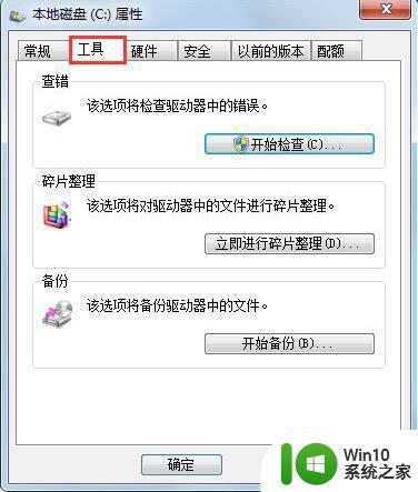 win7电脑开机提示windows延缓写入失败的修复步骤 win7电脑开机提示windows延缓写入失败怎么办