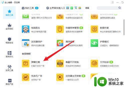 window10老是跳出广告还有各种乱七八糟的东西怎么办 Windows10弹窗广告怎么关闭