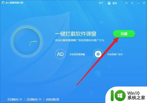 window10老是跳出广告还有各种乱七八糟的东西怎么办 Windows10弹窗广告怎么关闭