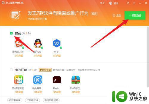 window10老是跳出广告还有各种乱七八糟的东西怎么办 Windows10弹窗广告怎么关闭