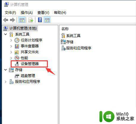 win10电脑usb接口没反应识别不了修复方法 Win10电脑USB接口无法识别外接设备解决方法