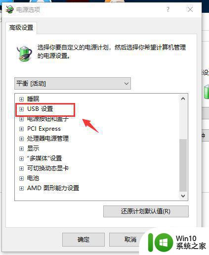 win10电脑usb接口没反应识别不了修复方法 Win10电脑USB接口无法识别外接设备解决方法