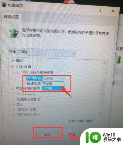 win10电脑usb接口没反应识别不了修复方法 Win10电脑USB接口无法识别外接设备解决方法