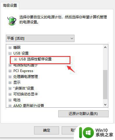 win10电脑usb接口没反应识别不了修复方法 Win10电脑USB接口无法识别外接设备解决方法