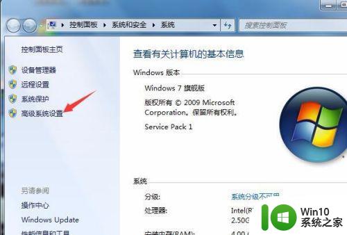 win7电脑物理内存4g如何设置虚拟内存 win7电脑虚拟内存设置方法